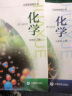 新版【初中9年级下册课本】化学书 九年级下 初三下册 沪教版上教版  教材  江苏适用新华书店 常州发货 实拍图