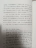 历史中国的内与外 有关中国与周边概念的再澄清 精装 港台原版 葛兆光 中文大学 实拍图