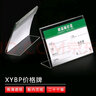 XYBP价格牌L型亚克力标签支架桌牌台牌台卡透明标价牌超市立式牌展示架 10*15cm 20个装 实拍图