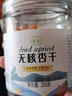蜜禾红杏干杏脯无核无吊干杏肉酸杏子阳高果脯蜜饯果干休闲零食大礼包 250g*1罐无核杏干 实拍图