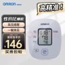 欧姆龙（OMRON）电子血压计医用家用上臂式智能高血压测量仪U10L 实拍图