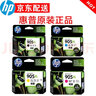 惠普（HP）905原装墨盒适用机器hp 6960 6970 6950打印机 905XL墨盒大容量四色套装 实拍图
