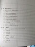 微分几何与拓扑学简明教程 实拍图