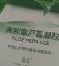 妍瑟库拉索芦荟凝胶300g 芦荟胶补水保湿晒后呵护滋润皮肤面霜 芦荟胶300g*1 实拍图
