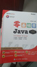 包邮【2024全新升级】零基础学Java（升级版）（全彩印刷） 实拍图