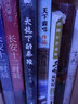 天下霸唱作品集：天坑鹰猎 小说 实拍图