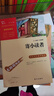 寄小读者 中小学课外阅读 无障碍阅读 智慧熊图书 新老版本随机发货 实拍图