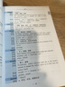 【新华正版】TOEFL核心词汇21天突破 全新修订版 李笑来 考试单词书 托福考试长难句 常考词组搭配 外文出版社 实拍图