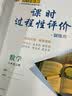 世纪金榜 初中七年级上册2026版金榜学案 语文数学英语生物历史道德与法治地理七上2025年秋季初一上册教材全解同步练习辅导书 数学人教版 2026版 实拍图