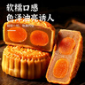 皇冠世家广式双黄白莲蓉味咸蛋黄月饼2025新款老式点心传统盒装糕点散装 纸盒装（100克*4个） 实拍图