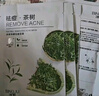 冰菊青少年祛痘面膜补水保湿滋润青春期男女士学生专用茶树祛痘面膜 祛痘保湿面膜30片 实拍图