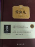 【现货速发】官方正版 精装 爱弥儿 卢梭著上下全2册无删减版卢梭的书论述教育著作 西方百年学术经典系列 世界文学名著儿童教育书籍 【超值套装3册】爱弥儿+儿童的人格教育 实拍图