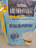 雀巢（Nestle） 怡跃高纤高钙高铁脱脂安骼女士成人高钙奶粉 无蔗糖添加健身 怡运高钙脱脂奶粉*2袋 实拍图