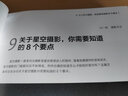 正版 可自选 摄影笔记 实战篇 你应该会拍的68幅照片 宁思潇潇 摄影基础教程书籍入门教材自学 摄影构图用光技巧 摄影知识体系 人民邮电出版社 实拍图