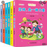 独立成长必读少年篇·彩图注音版（套装全6册）5-10岁小学生励志成长故事书推荐课外阅读书健康心理性格培养 实拍图