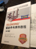 SOLIDWORKS钣金件与焊件教程（2019版） 实拍图