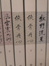 （2019新版）梁羽生作品集 侠骨丹心（40-41）（套装全2册） 小说 实拍图