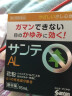 日本原装进口参天santen-fx防花粉灰尘过敏型眼药水AL防花粉止痒消肿改善结膜充血滴眼液15ml/瓶清凉0度 实拍图