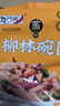 沟门前【方便速食】山西特产小吃沟门前柳林碗团碗托 荞麦面 代餐速食 川香麻辣味160g 十袋贩量装 实拍图