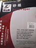 卡夫威尔 10片装白色墙面打磨腻子氧化铝涂层砂纸600目 YS3207 实拍图
