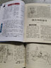 2019 故事会合订本 109期 实拍图