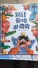 精装硬壳 绘本 幼儿园大班中班小班早教启蒙图画故事书籍-别让母鸡进厨房（解决孩子不爱吃饭的问题）3-6岁 张艺兴618 实拍图
