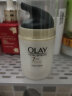 玉兰油（OLAY）面霜七效多效修护霜保湿抗皱淡纹 新版多效修护晚霜50g 实拍图