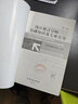 标准化文件的起草（附编写工具软件）京东超级618 实拍图