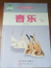 正版包邮人音版初中8八年级上册音乐(简谱)课本教材教科书 初二8八年级上册音乐课本 人民音乐出版社 实拍图