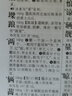 正版学生实用字典 小学生1-6年级字词典工具书大全词语多功能汉语拼音成语词典新华字典人教版 实拍图