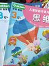 学研教育儿童智能开发与测评3岁+ 数学迷宫思维测评共4册赠鼓励贴纸和奖状 儿童思维逻辑益智游戏书 幼儿早教启蒙潜能开发大脑 专注力训练书  实拍图
