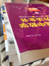 李正兴高中数学解题方法全书 ——必做基础题+巩固中档题+挑战压轴题 实拍图