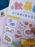 软萌圆，随手画都可爱的简笔画! 实拍图