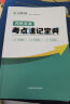 官方2024年内科主治医师考试用书人卫版内科学中级教材附考试大纲可搭模拟试卷历年真题习题集库2023年全国卫生专业技术资格考试指导 晒单实拍图