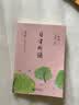 日有所诵一年级注音版第七版 亲近母语薛瑞萍新母语小学生1年级语文教材同步课外阅读朗读晨诵暮读正版 凤凰新华书店旗舰店 实拍图