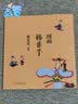蔡志忠 漫画韩非子 中华传统文化 传统文化文学经典智慧 少儿启蒙漫画故事 中小学生历史科普知识 通俗解读文化古籍 领略经典魅力 实拍图