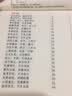 二十四节气穴位养生日记  程凯  养生 养身堂 实拍图