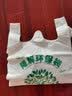 心容环保 可降解塑料袋超市背心购物袋食品袋光降解一次性方便手提袋 光降解【加厚200只】 【38*58】 实拍图