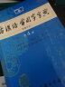 商务印书馆：古汉语常用字字典（第4版）（繁体字本） 实拍图
