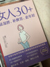 女人30+祛湿胖补脾胃更年轻 实拍图