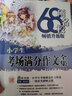 68所名校小学生考场满分作文全集 一线优秀教师点拨 优秀作文选小学 名师点评 作文素材大全 实拍图