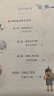 奇妙数学之旅5年级套装（含精灵王国旅行记、拯救智慧塔2册） 紧扣新课标知识点的数学童话 轻松假期预习 义务教育数学课程标准修订组组长曹一鸣担任顾问 特级教师获奖作家共同编写 预习学习阅读三重功能 实拍图