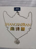 尚诗曼轻奢品牌永恒之心项链女镶钻爱心吊坠锁骨链可刻字生日礼物送女友 【七仓直发】永恒之心项链白锆款 实拍图