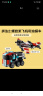 乐高（LEGO）积木拼装玩具 创意三合一31146直升机平板运输车 7岁+ 520礼物 实拍图