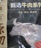 百里炙 原切牛脊骨1000g 阳信牛肉 国产带骨牛肉牛蝎子牛大骨煲汤牛骨头 实拍图