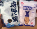 半岛小渔村 大连特产海鲜大礼包1580g烤鱼片鱿鱼丝即食黄花鱼带鱼海带片 实拍图