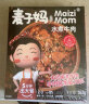 麦子妈预制菜肴火锅水煮牛肉片553g加热即食半成品速食方便菜川菜懒人菜 【热卖3盒装】水煮牛肉553g 实拍图