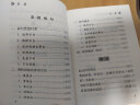 消灭错别字与病句（全新版）（收录了1600多个容易写错的字，放在词或短语中，以正误对照的形式出现） 实拍图