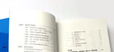 教出自主思考的孩子 七大策略打造自信快乐、独立坚强的性格 实拍图