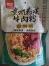 阿宽贵州花溪牛肉米粉方便泡面速食食品粉丝香辣米线260g*3袋 晒单实拍图